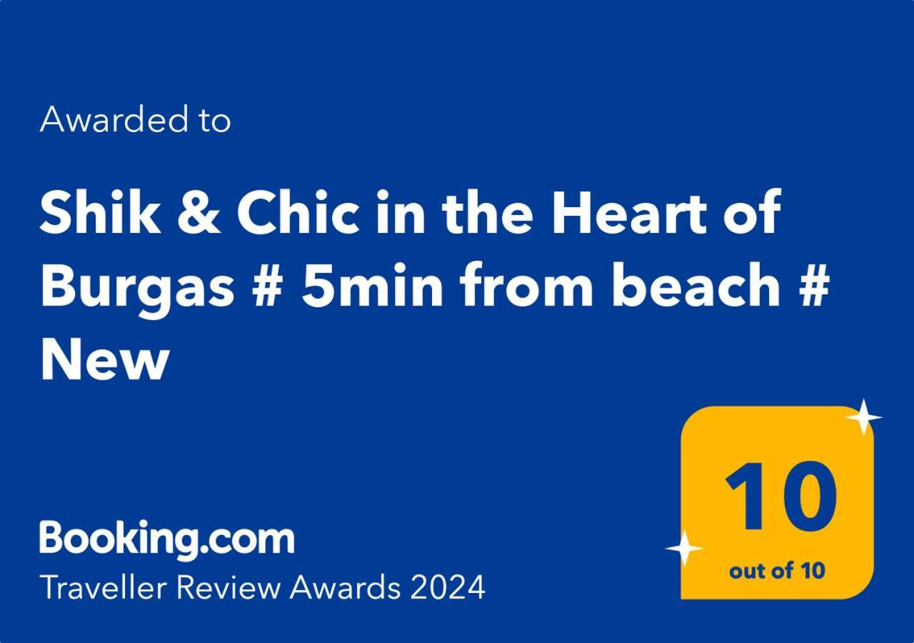 Shik & Chic In The Heart Of Burgas # 5Min From Beach # New Экстерьер фото